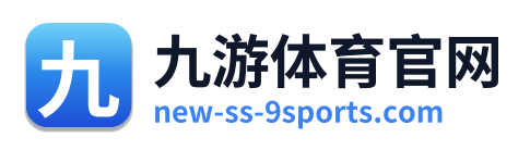 九游体育官网